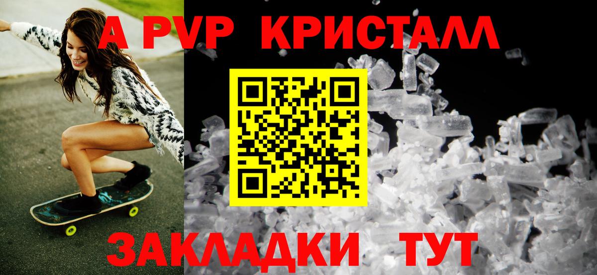 Alpha-PVP мука  Вход с VPN  Alpha-PVP Соль  Кропоткин 
