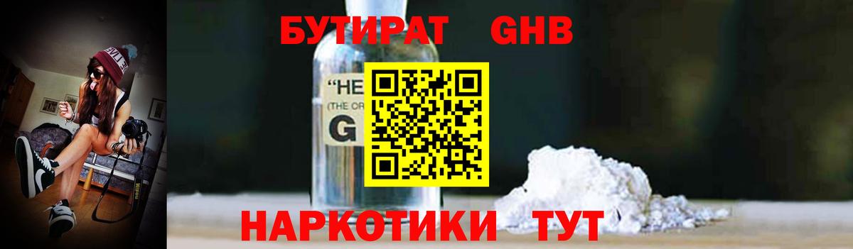 Кропоткин  БУТИРАТ буратино  Вход с VPN 