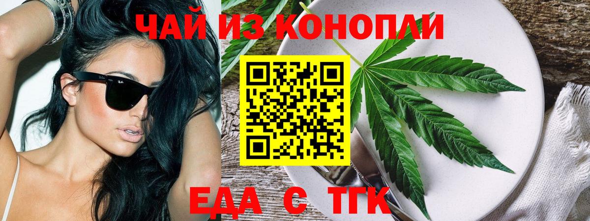 Cannafood марихуана  Вход с VPN  Кропоткин 
