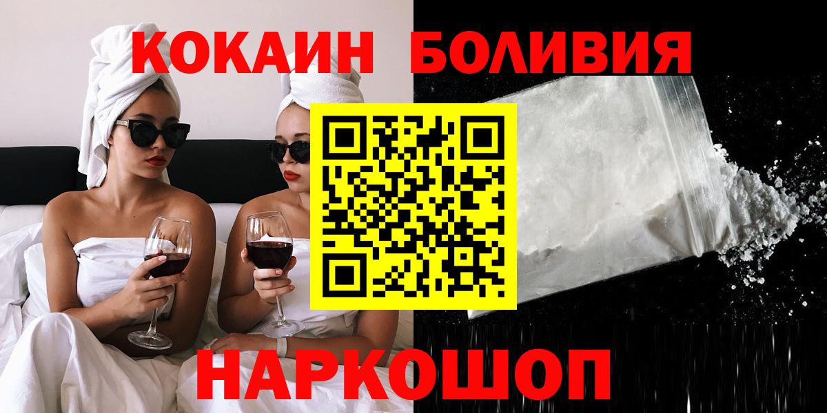 Кокаин Боливия Кропоткин