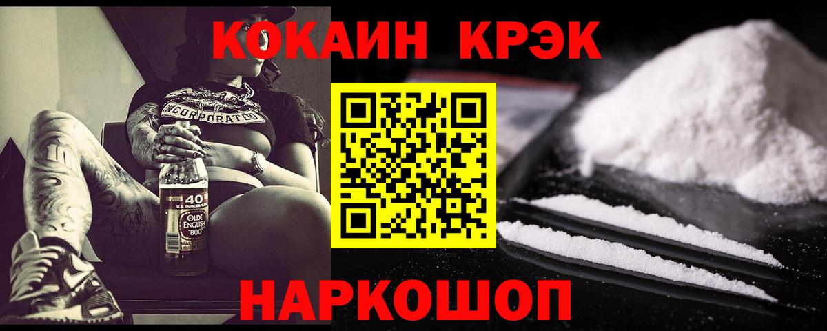 Кропоткин  COCAIN 98%  Вход с VPN  где найти   COCAIN 97% 