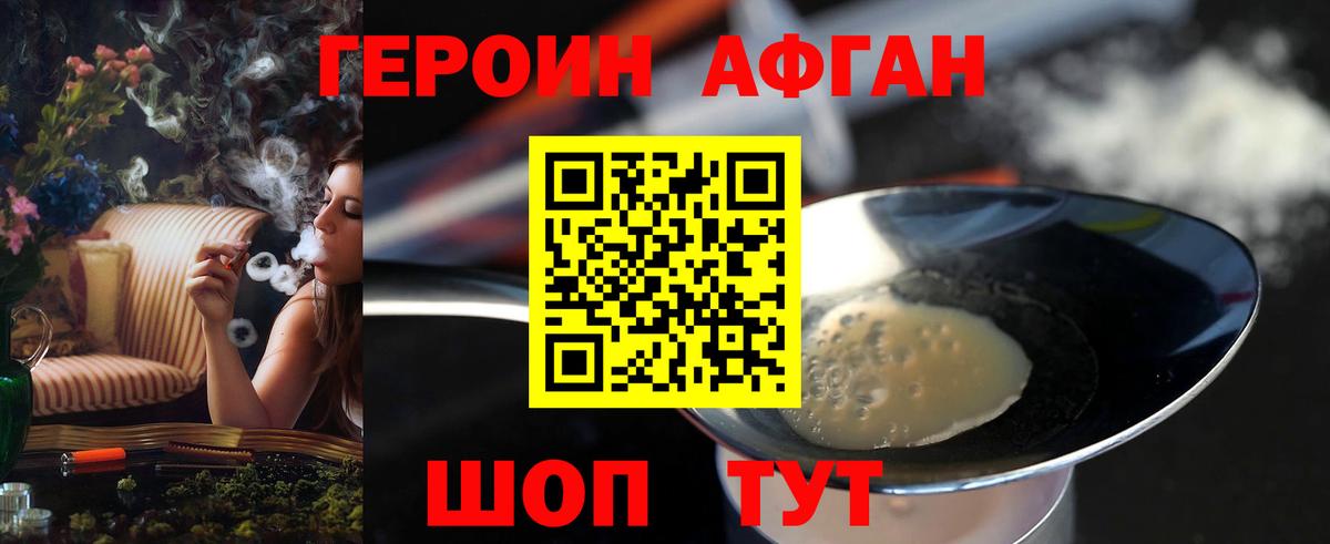 Кропоткин  Героин VHQ  Вход с VPN 
