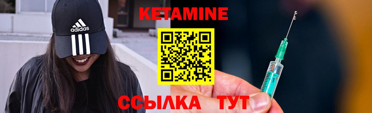 Кропоткин  КЕТАМИН ketamine  Вход с VPN 