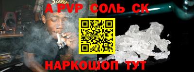 спайс Кандалакша