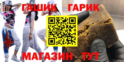 бутират Канаш