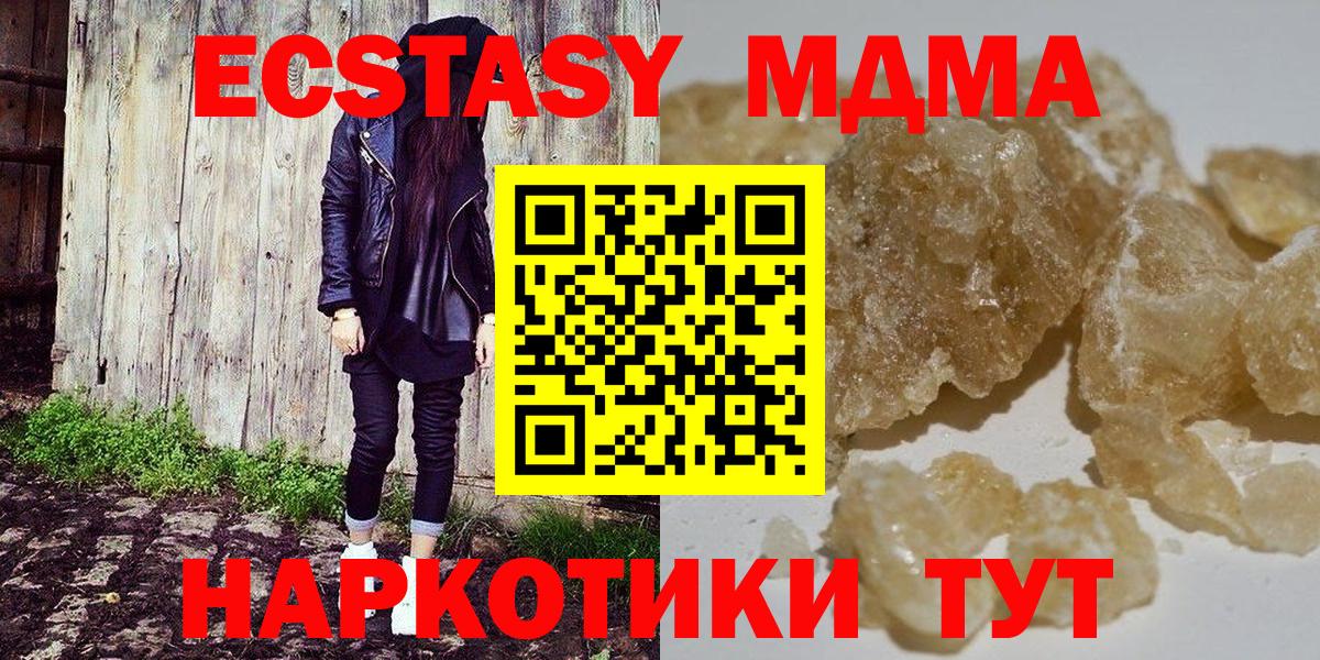 MDMA кристаллы Кропоткин