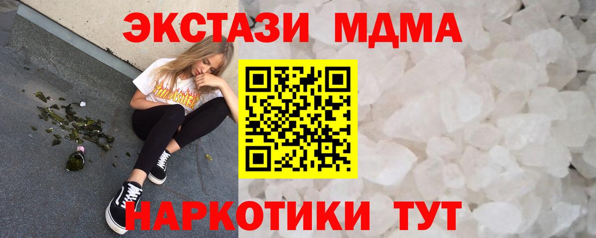 Кропоткин  MDMA crystal  Вход с VPN  MDMA кристаллы 