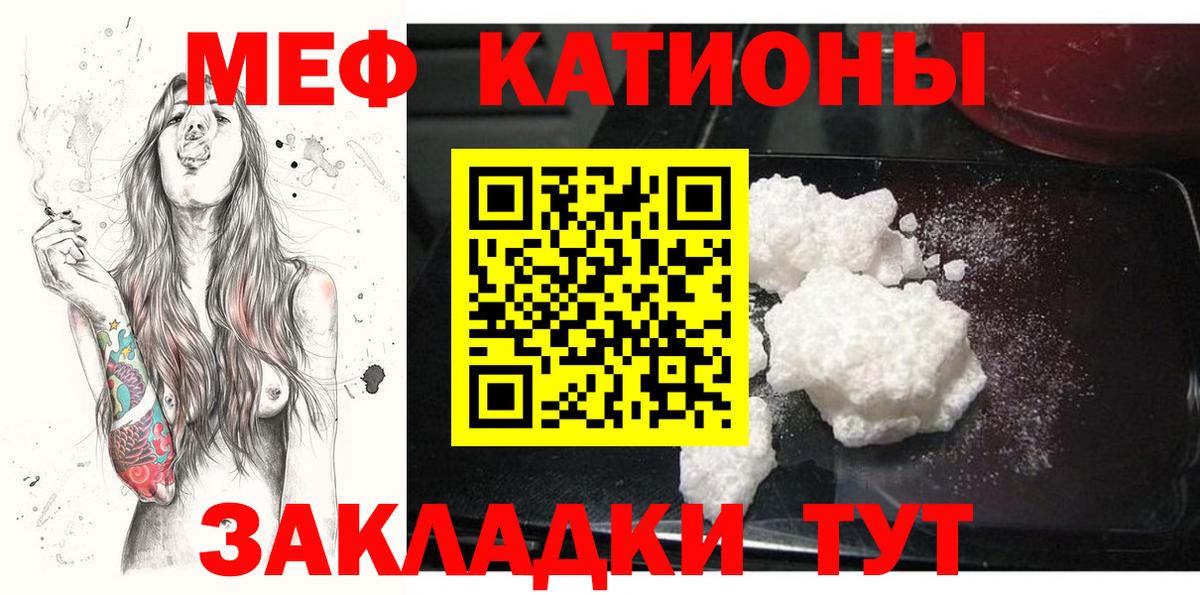 МЯУ-МЯУ  Меф mephedrone  mega ссылки  Кропоткин  Вход с VPN 