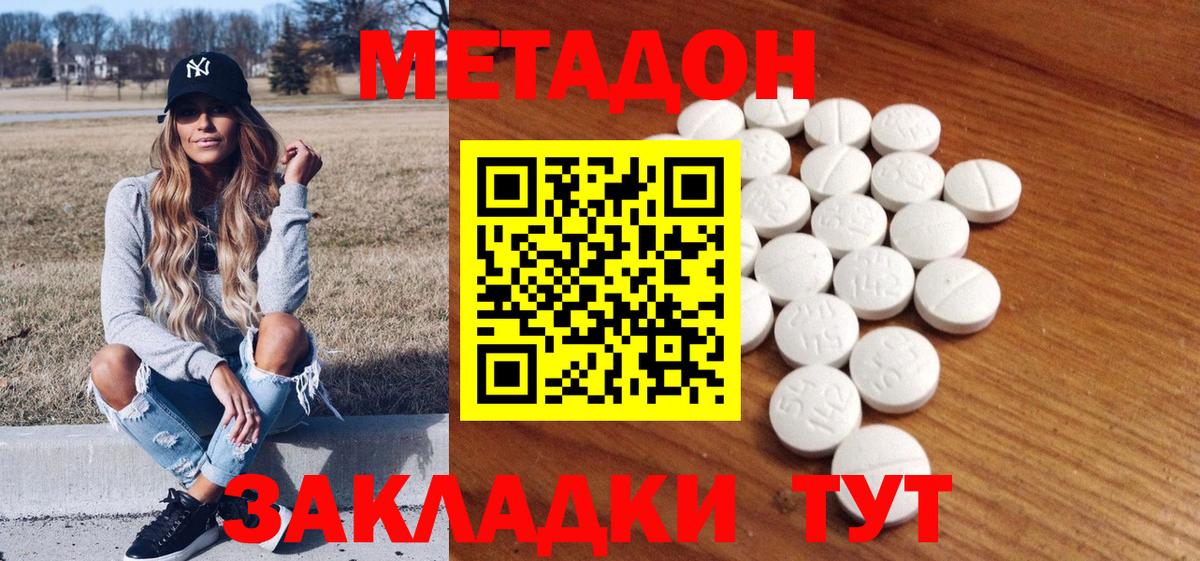Кропоткин  Метадон VHQ  Вход с VPN 