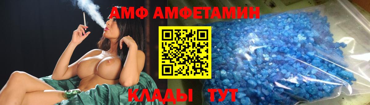 Метамфетамин витя  Вход с VPN  Кропоткин 