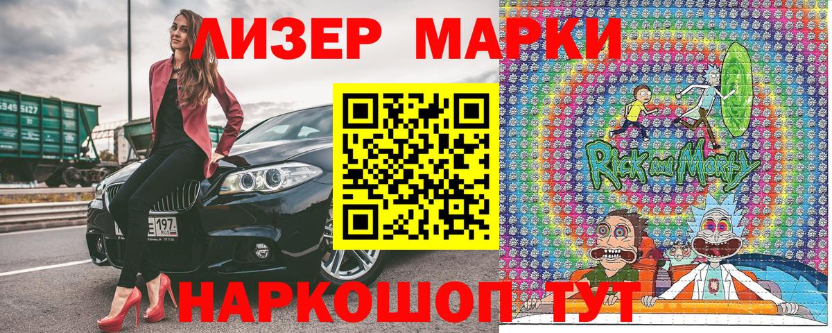 Наркотические марки 1,5мг Кропоткин