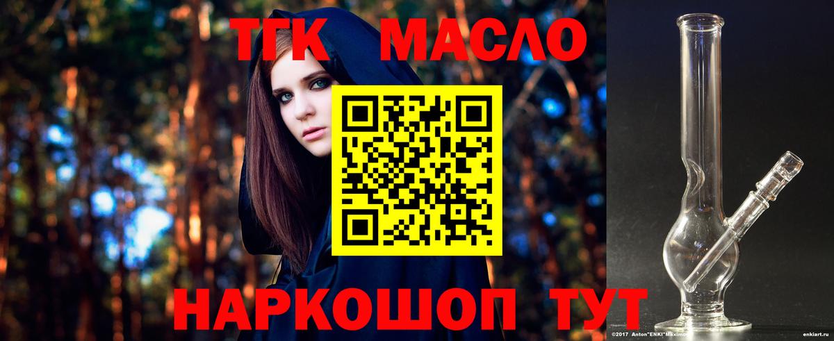 ТГК Wax  где купить наркоту  Кропоткин  Вход с VPN  Дистиллят ТГК THC oil 