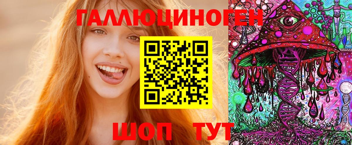 Галлюциногенные грибы прущие грибы  Вход с VPN  Кропоткин 